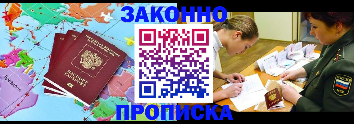 прописка гарантия в Кунгуре