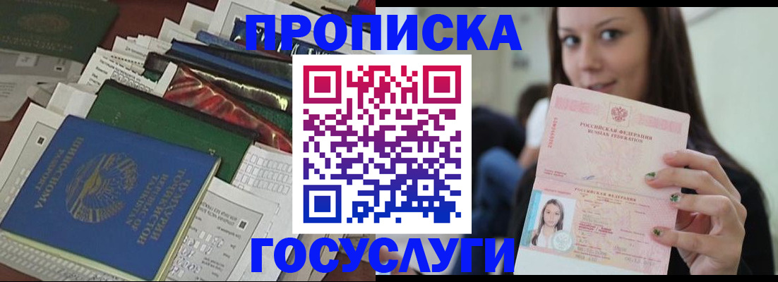 регистрация для школы в Кунгуре