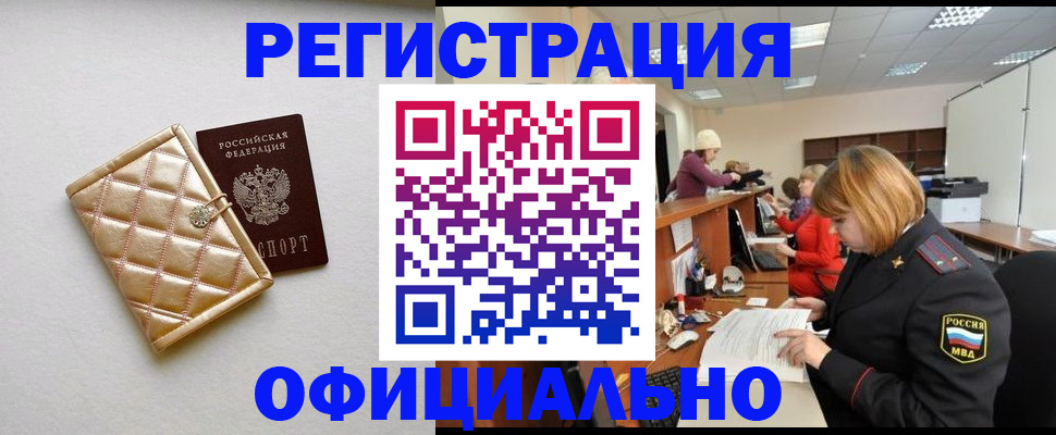 прописка поиск в Кунгуре