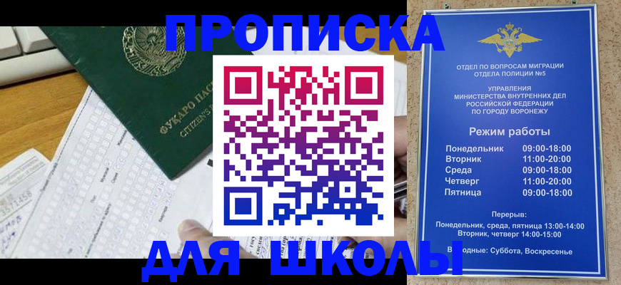 прописка регистрация в Кунгуре