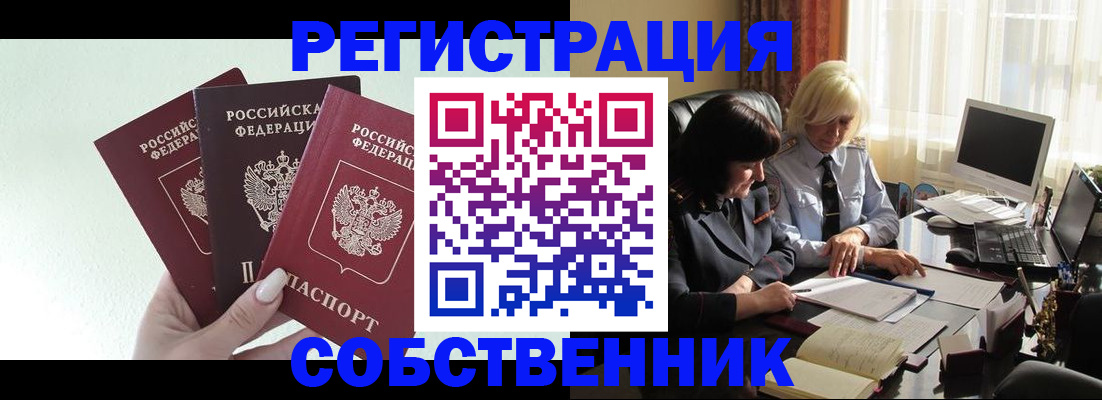 прописка гарантия в Кунгуре