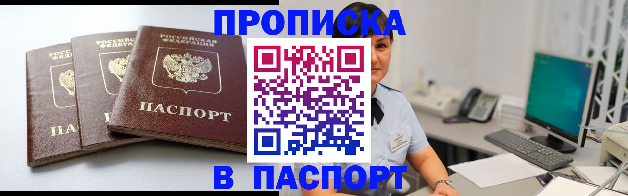 временная регистрация купить в Кунгуре