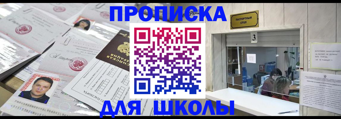 временная прописка в Кунгуре